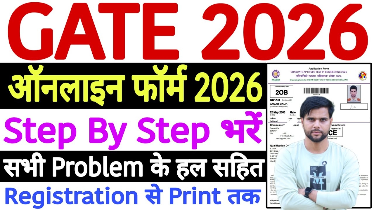 GATE Form Fill Up 2026 Step By Step GATE 2026 Form Fill Up How To Fill GATE Exam Form 2026
