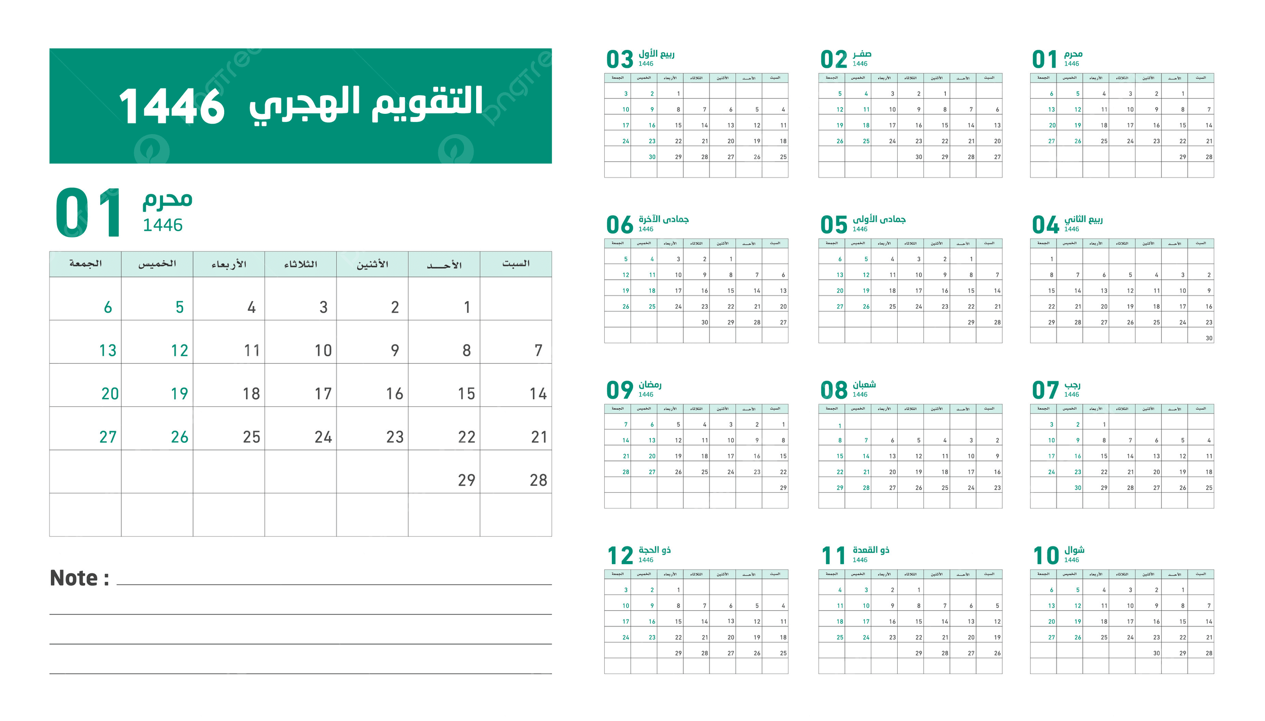 Printable Blank Calendar March 2109