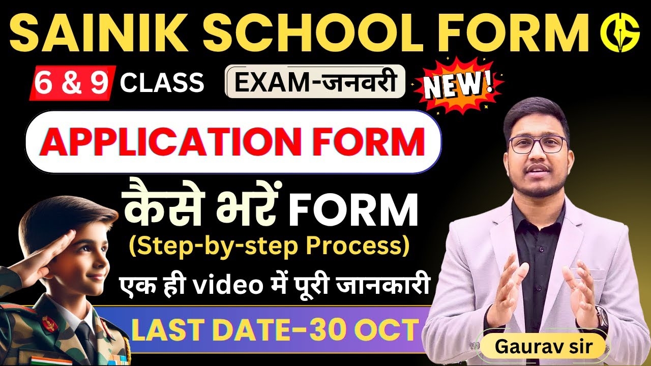How To Fill Sainik School 2026 Application Form SAINIK SCHOOL AISSEE 2026 APPLICATION FORM 